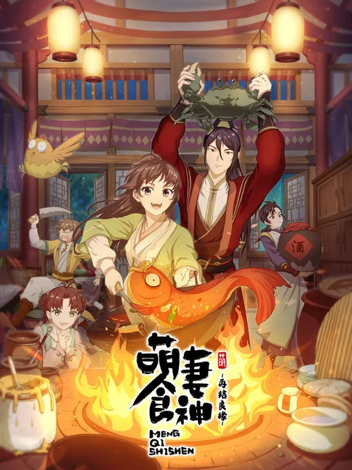 再结良缘