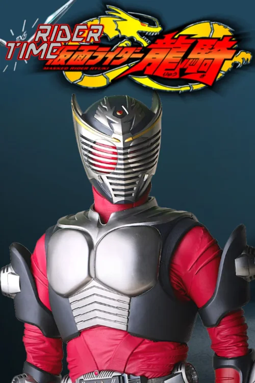 RIDER TIME 假面骑士龙骑