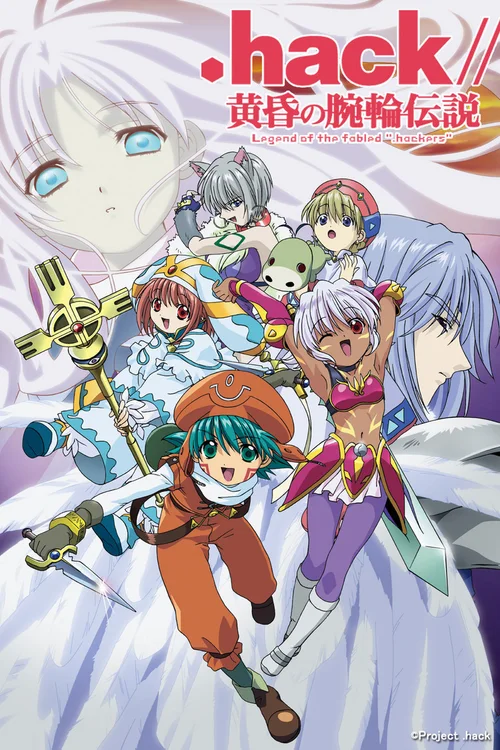 .hack//黄昏腕轮传说