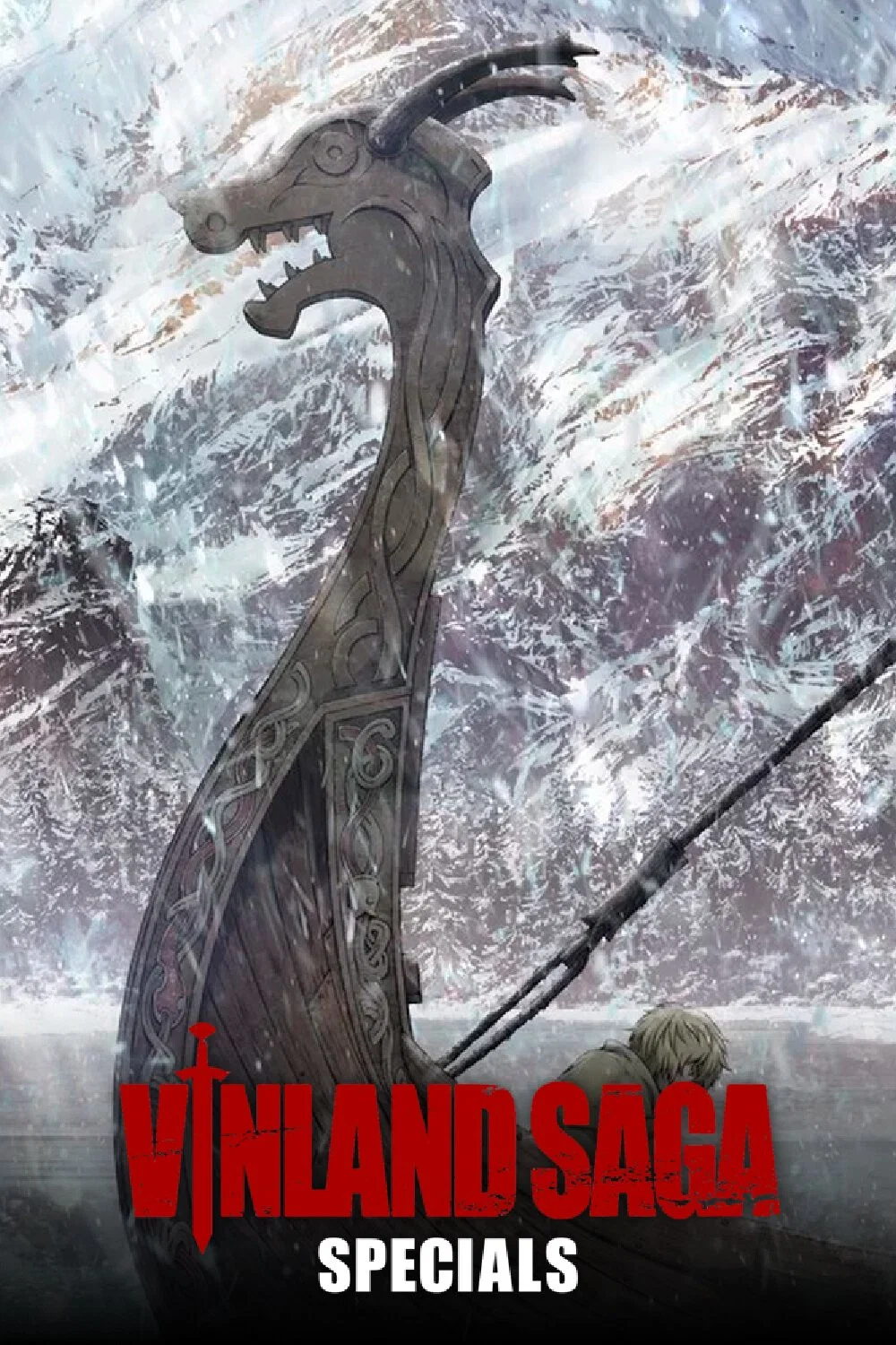 特别篇