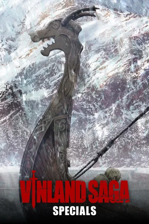特别篇