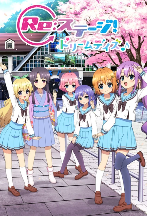 Re:STAGE! Dream Days♪