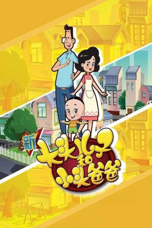 第一季