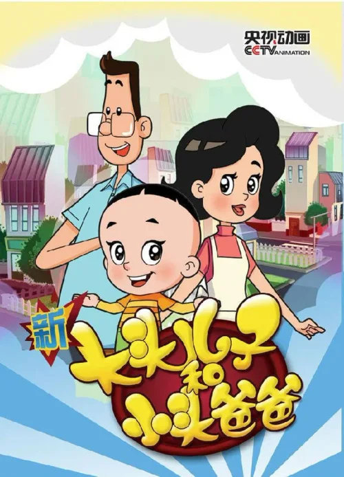 第三季