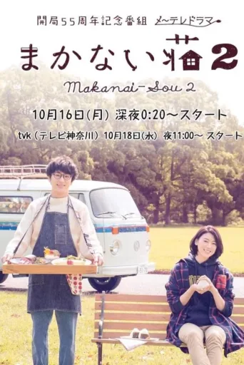 伙食庄