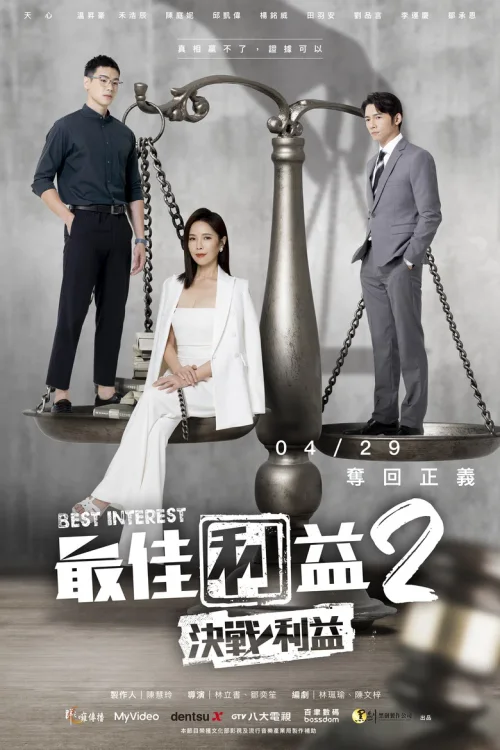 第 2 季
