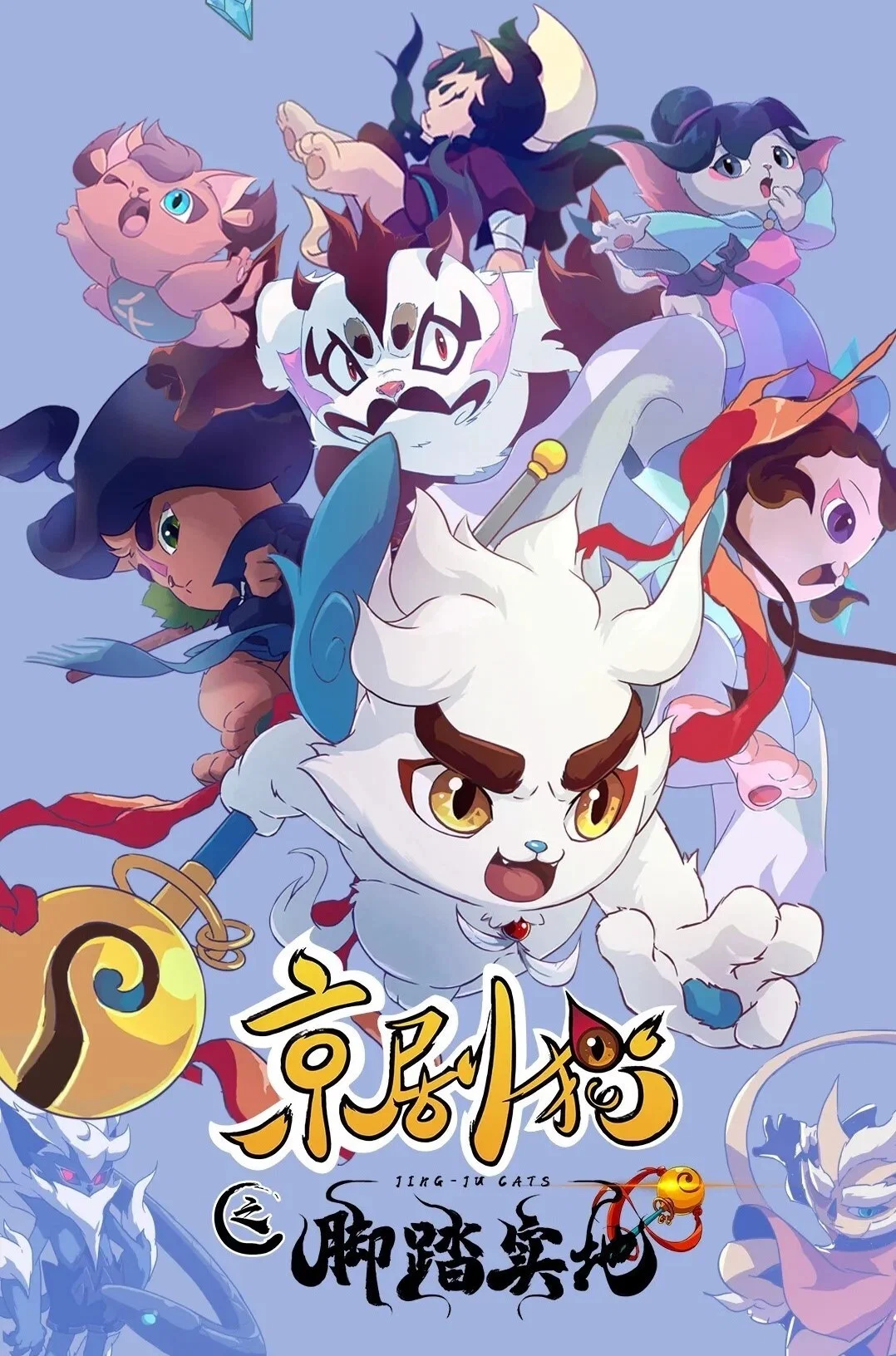 京剧猫
