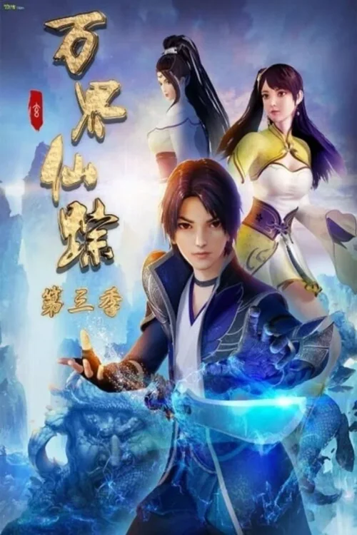 第 1 季