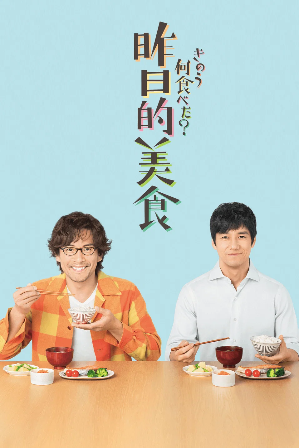 第 1 季