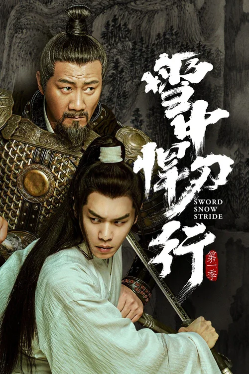 第 1 季