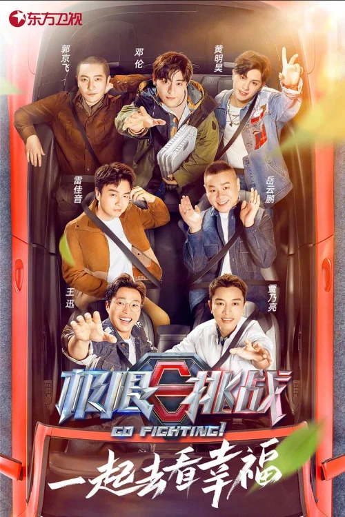 第 7 季