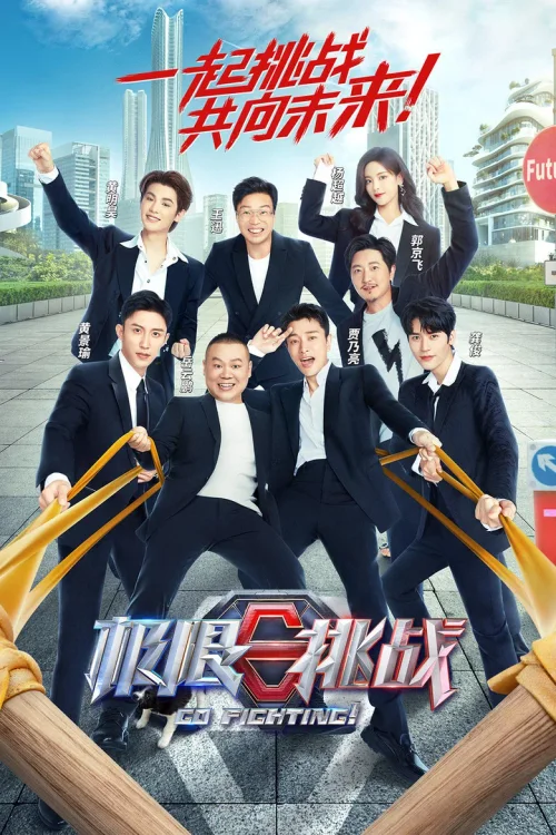 第 8 季