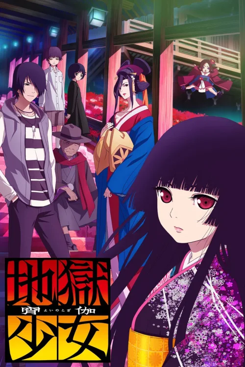 宵伽