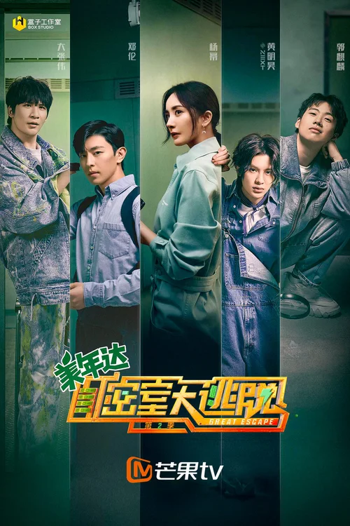 第 2 季