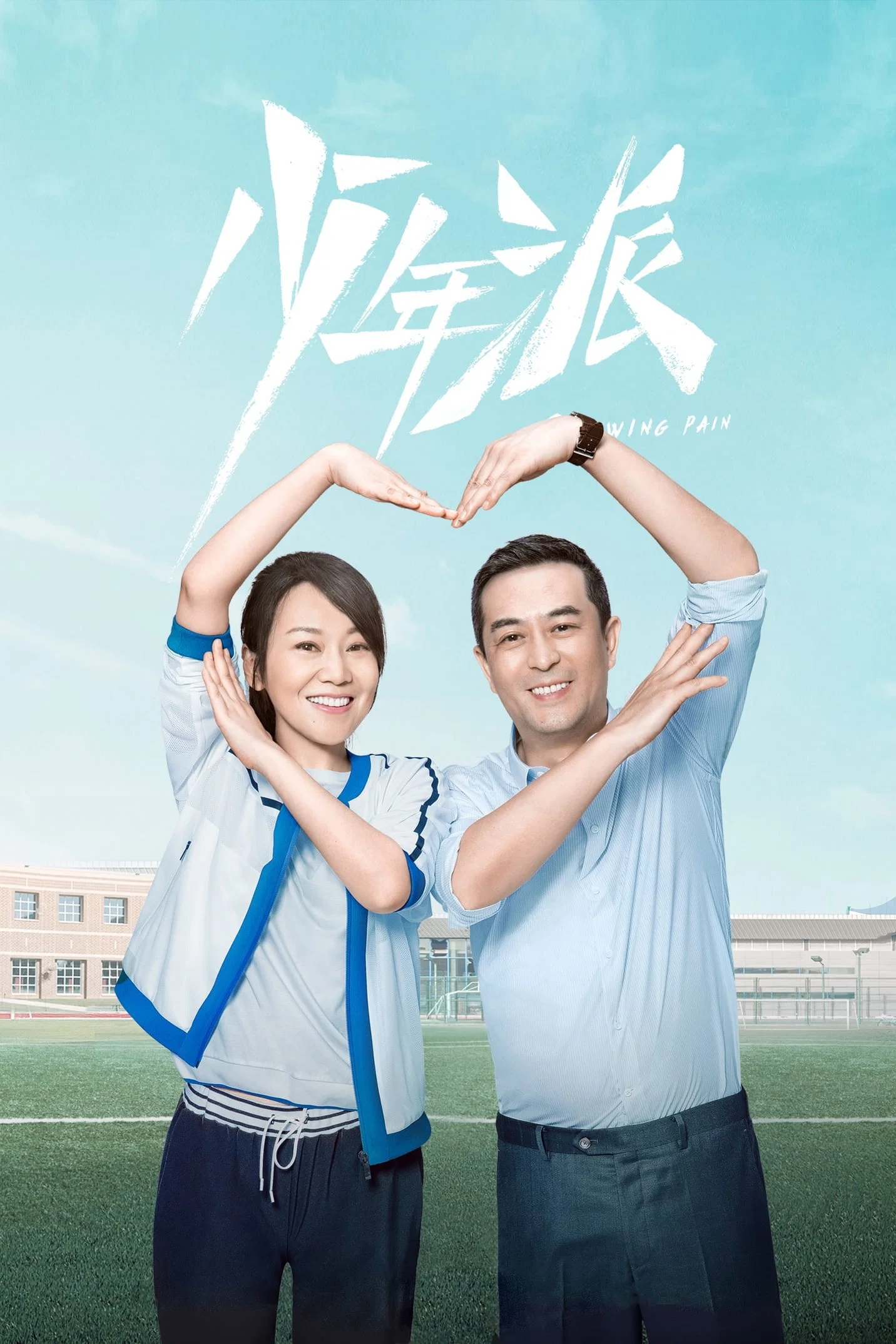 第 1 季