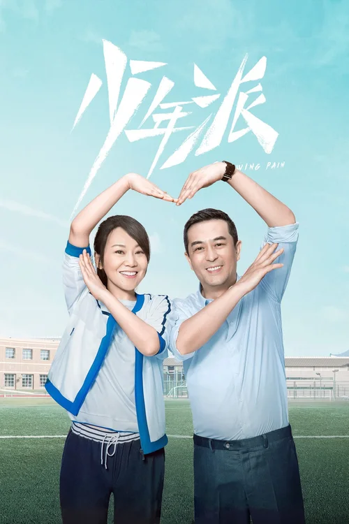 第 1 季
