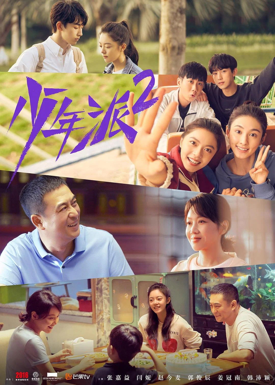第 2 季