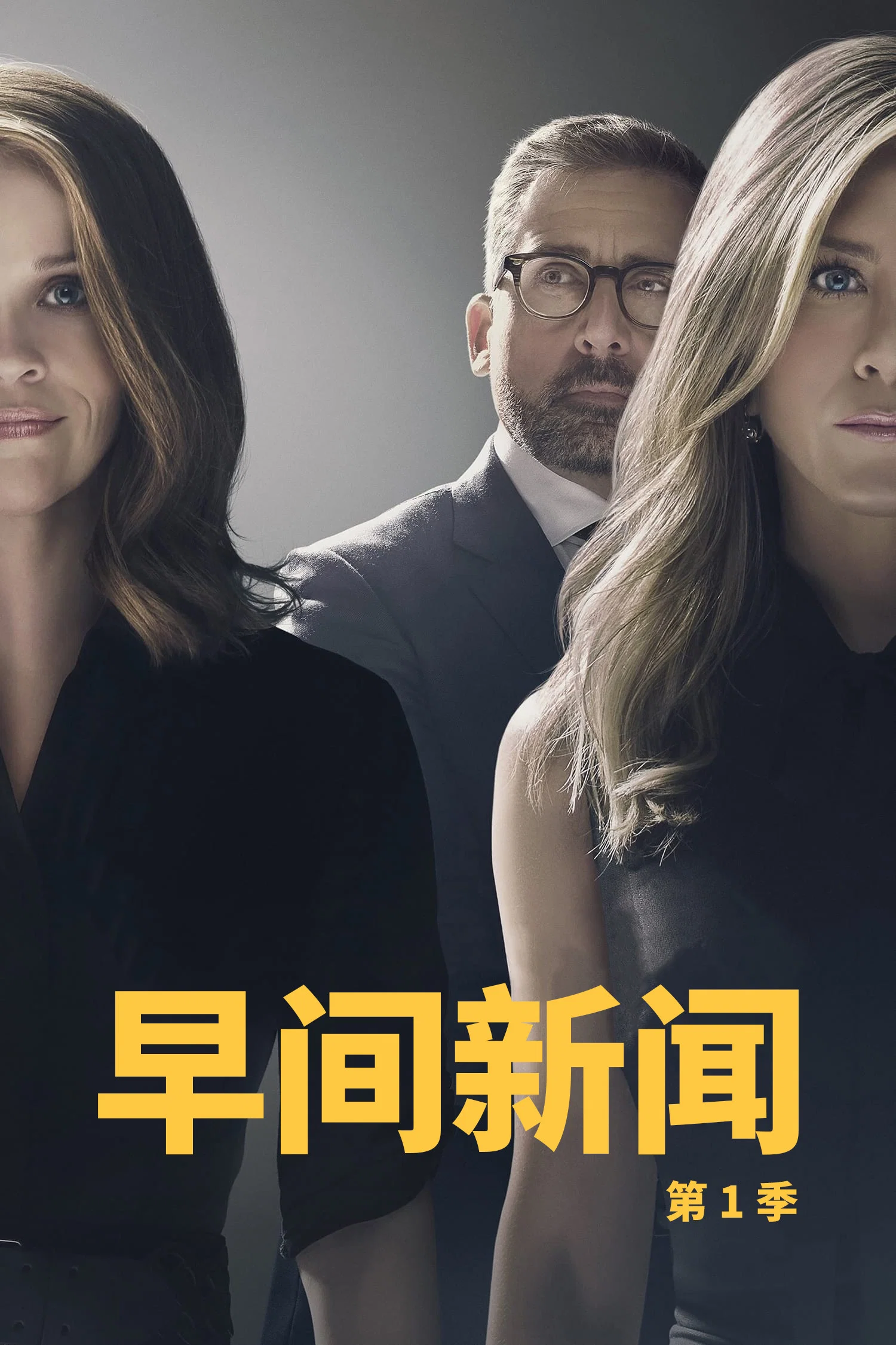 第 1 季
