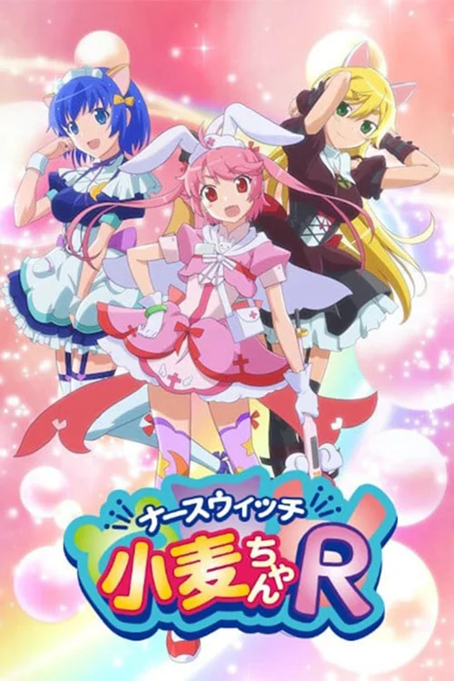 魔法护士小麦R