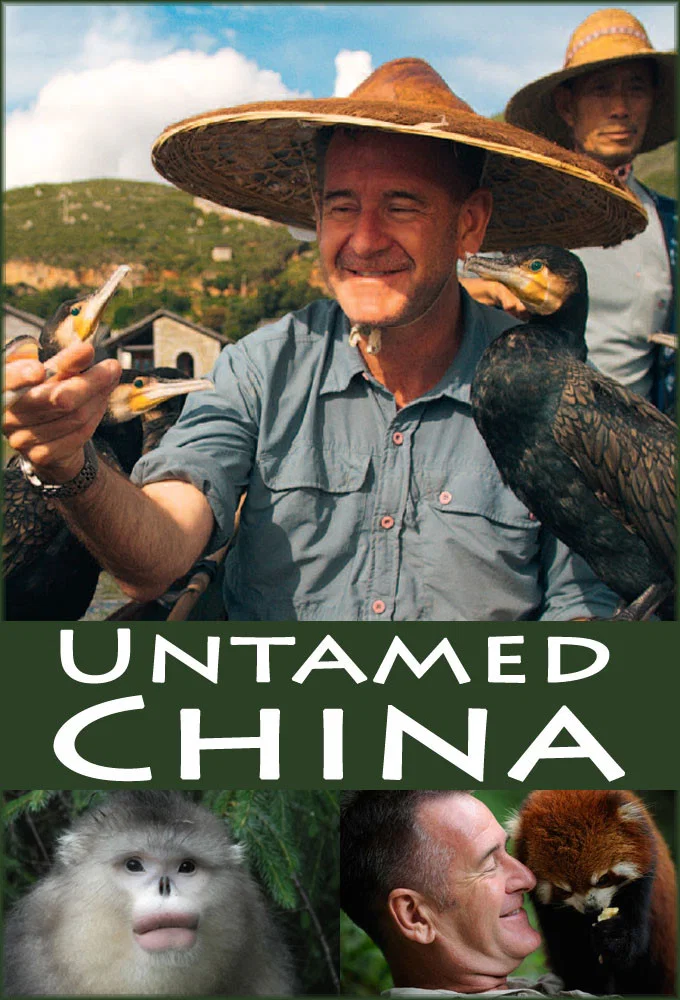 未发现的中国