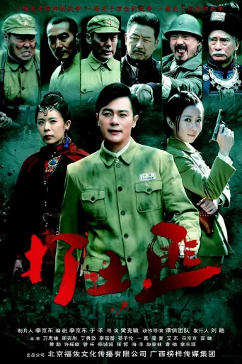 铁血茶城