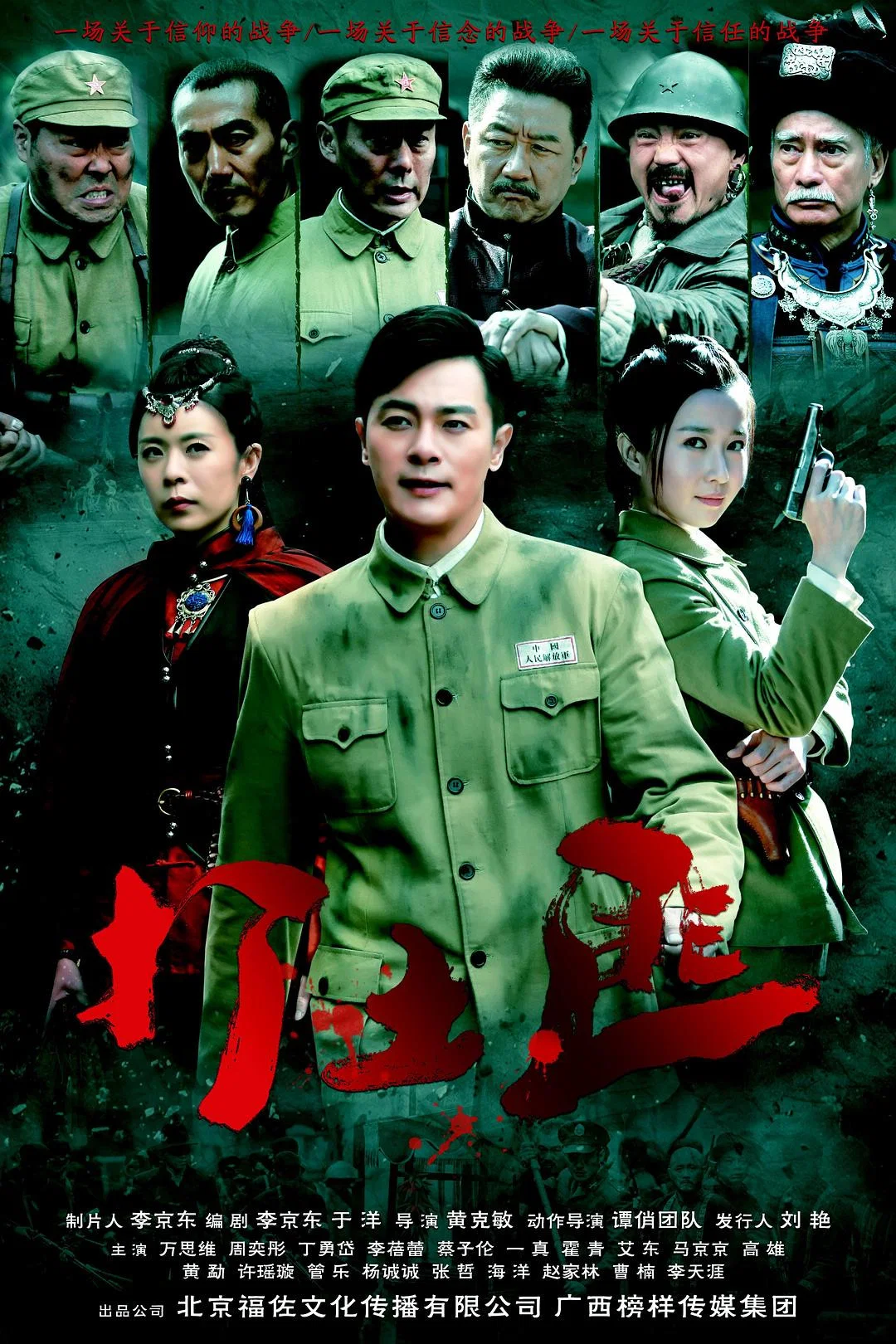 铁血茶城