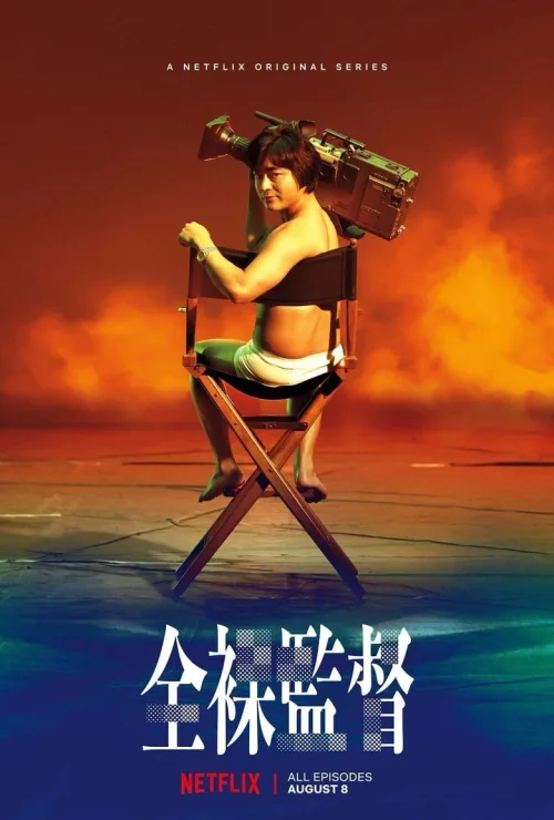 第 1 季