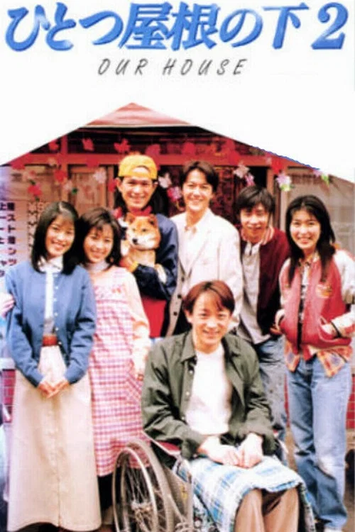 第 2 季
