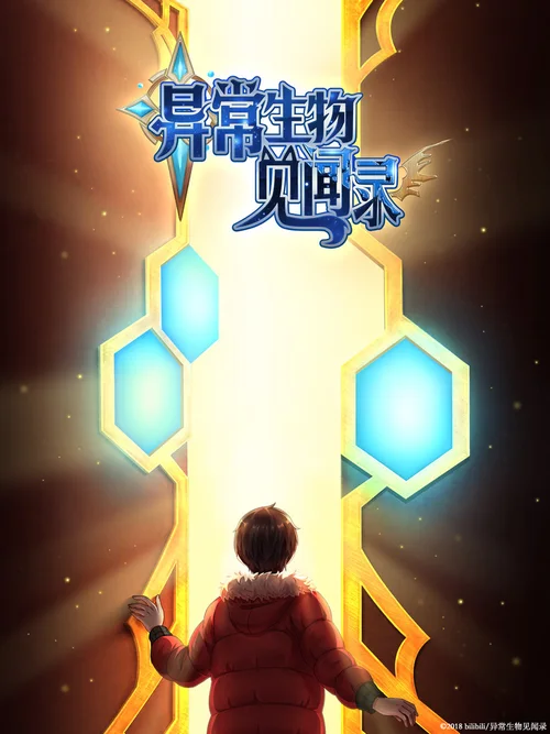 特别篇