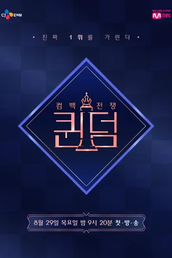 Queendom