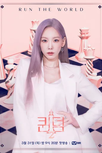 Queendom