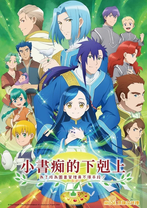 小书痴的下克上