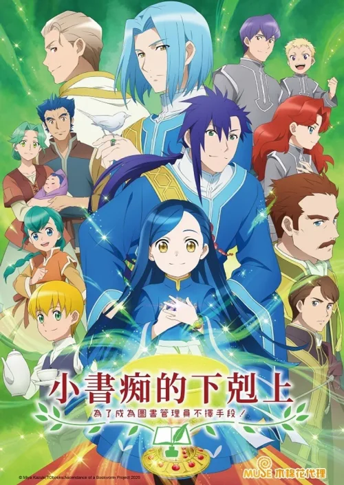 小书痴的下克上