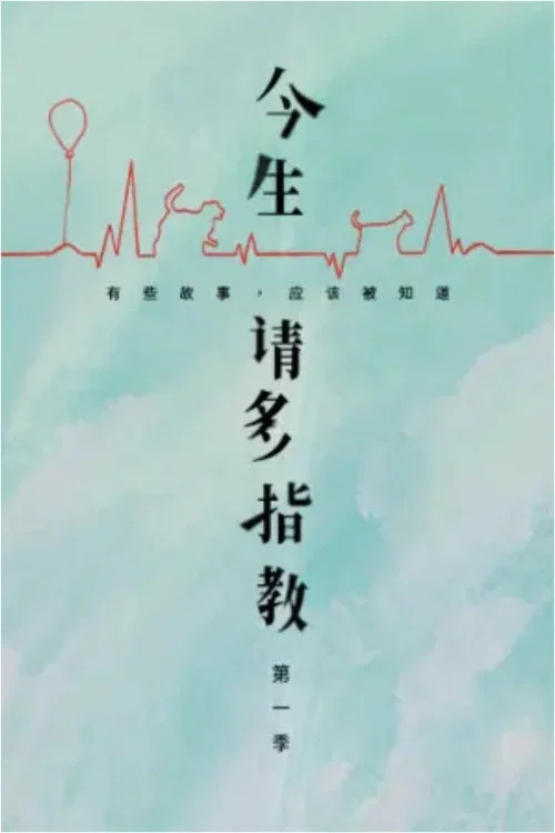 第 1 季