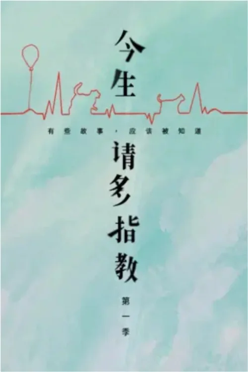第 1 季