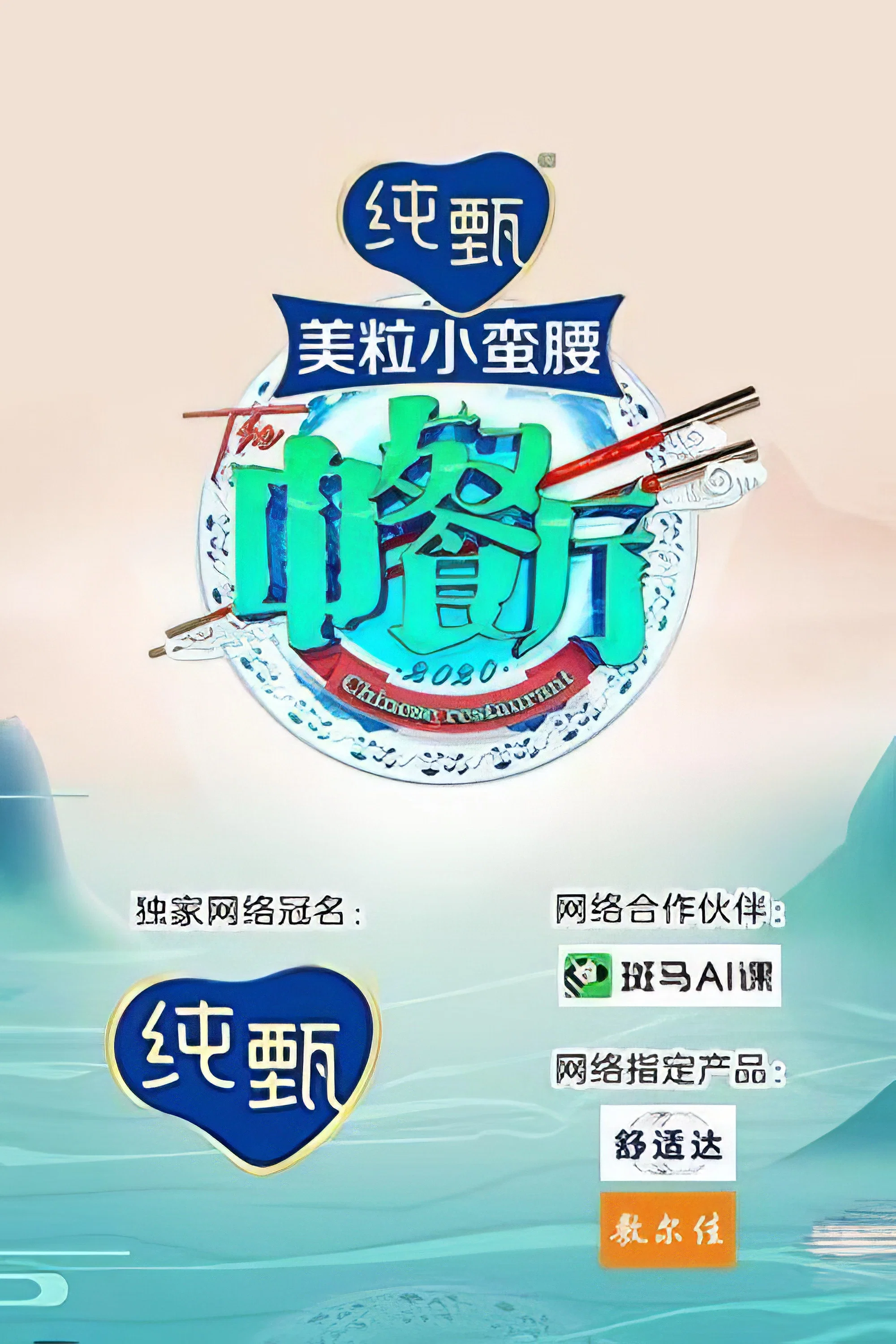 第 4 季