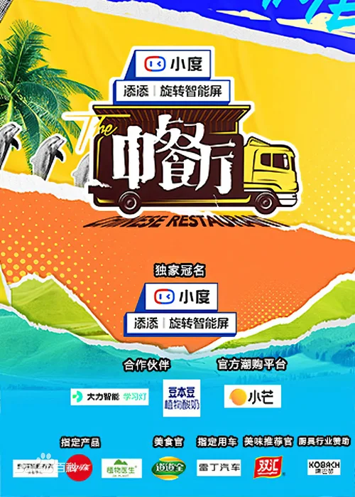 第 5 季