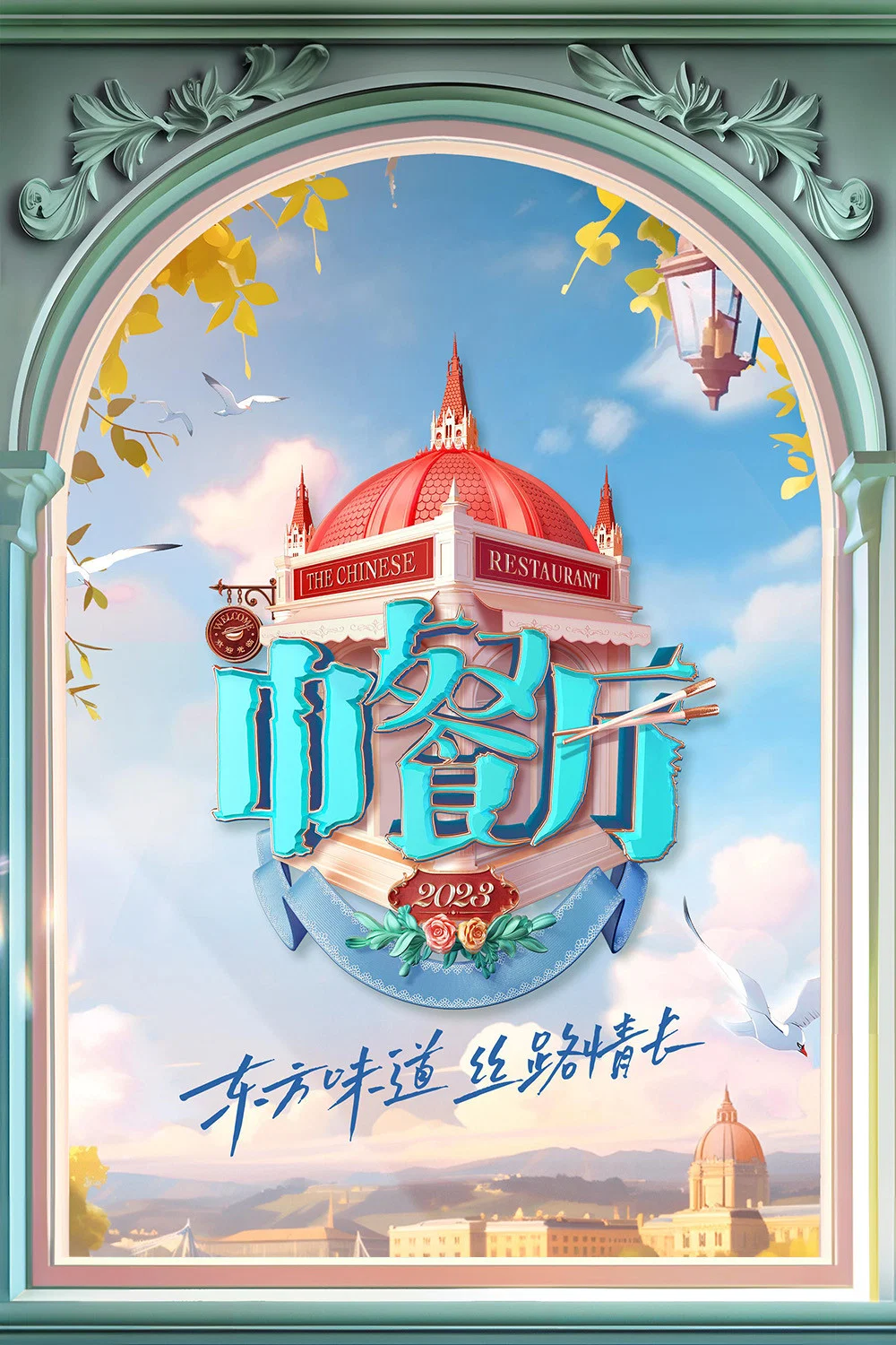 第 7 季