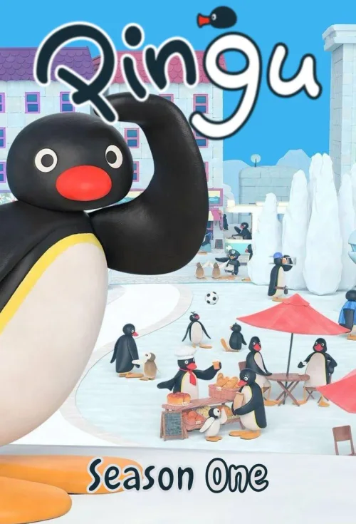 第 1 季