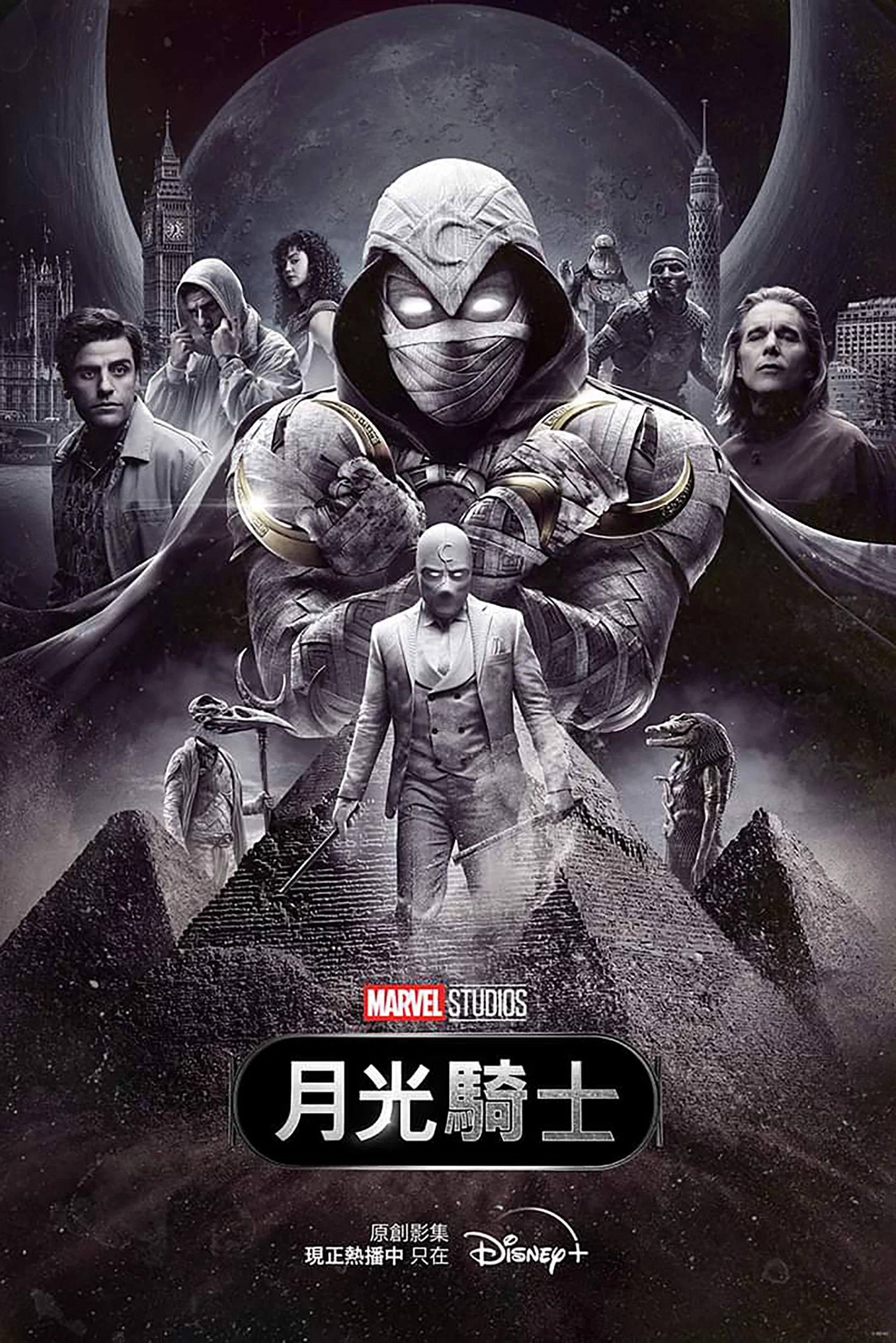 月光骑士