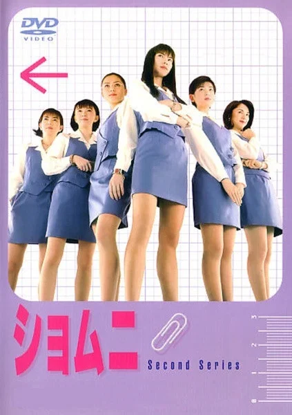 第 2 季