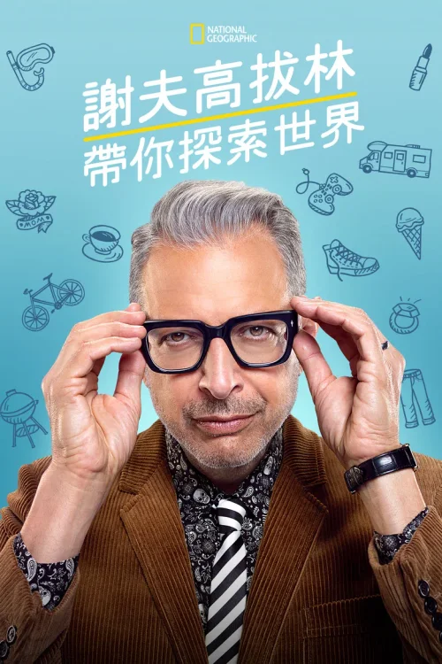 第 1 季