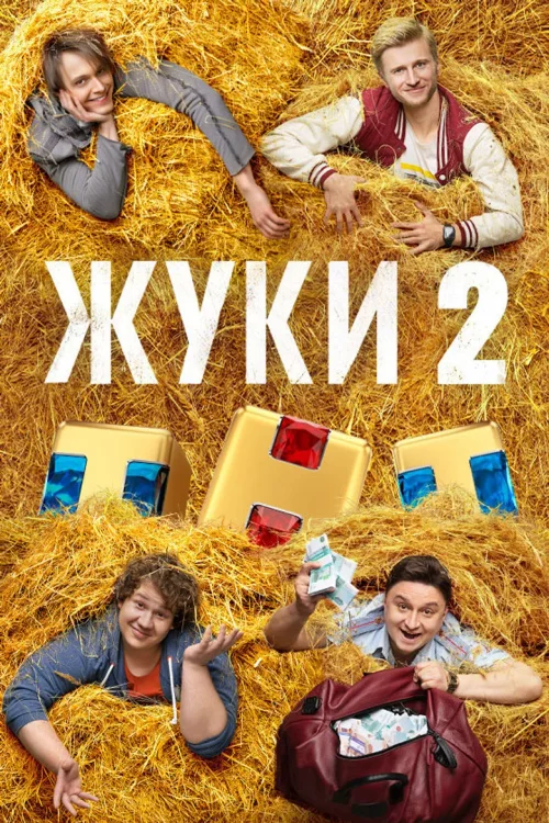 第 2 季