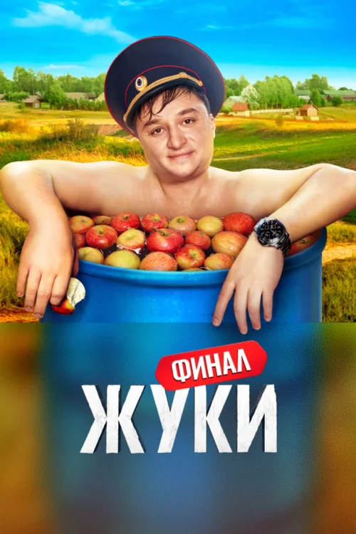 第 3 季