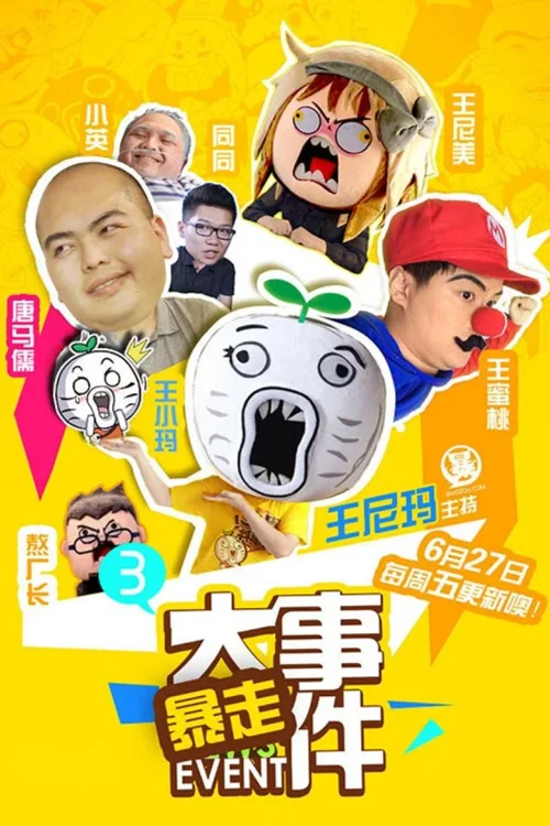 第 5 季
