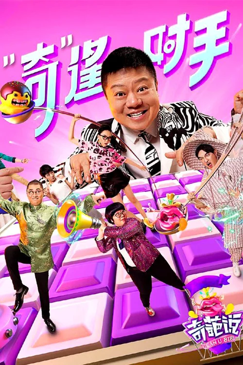 第 3 季
