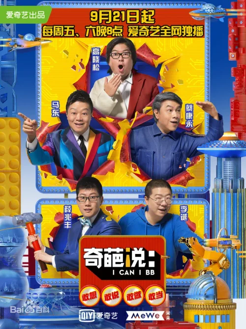 第 5 季