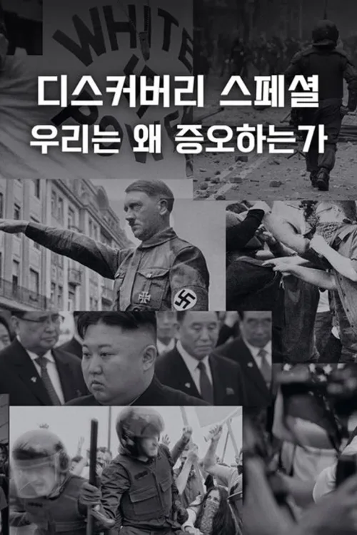 特别篇