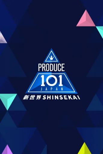 PRODUCE 101 JAPAN