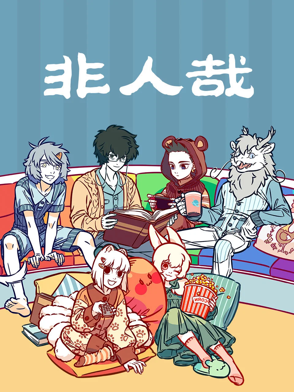 第 1 季